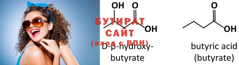 БУТИРАТ буратино  наркотики  Ишимбай 