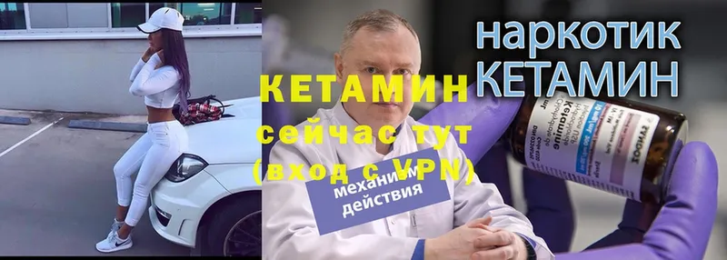 Кетамин ketamine  shop телеграм  МЕГА онион  Ишимбай  дарнет шоп 