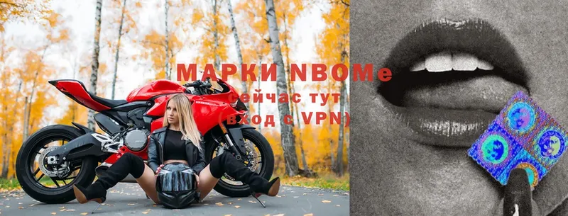 Марки 25I-NBOMe 1,8мг  Ишимбай 